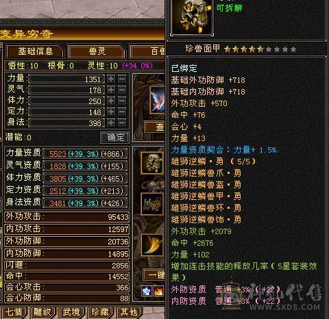 【邀月推荐】更新拉满，心络72级，天花板毒105会心增伤+毒110身法增伤一套，外观齐全，六神完美，两个50兽灵一个56兽灵，7级8级的精绘
