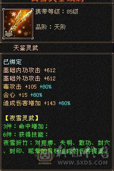 【邀月推荐】更新拉满，心络72级，天花板毒105会心增伤+毒110身法增伤一套，外观齐全，六神完美，两个50兽灵一个56兽灵，7级8级的精绘