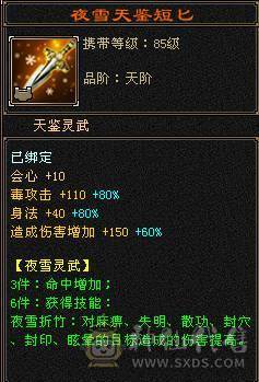 【邀月推荐】更新拉满，心络72级，天花板毒105会心增伤+毒110身法增伤一套，外观齐全，六神完美，两个50兽灵一个56兽灵，7级8级的精绘