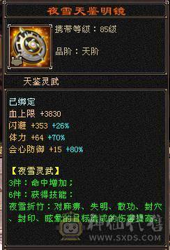 【邀月推荐】更新拉满，心络72级，天花板毒105会心增伤+毒110身法增伤一套，外观齐全，六神完美，两个50兽灵一个56兽灵，7级8级的精绘