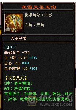 【邀月推荐】更新拉满，心络72级，天花板毒105会心增伤+毒110身法增伤一套，外观齐全，六神完美，两个50兽灵一个56兽灵，7级8级的精绘