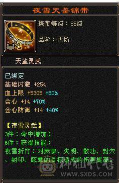 【邀月推荐】更新拉满，心络72级，天花板毒105会心增伤+毒110身法增伤一套，外观齐全，六神完美，两个50兽灵一个56兽灵，7级8级的精绘