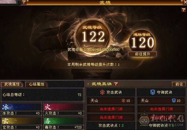 【邀月推荐】更新拉满，心络72级，天花板毒105会心增伤+毒110身法增伤一套，外观齐全，六神完美，两个50兽灵一个56兽灵，7级8级的精绘
