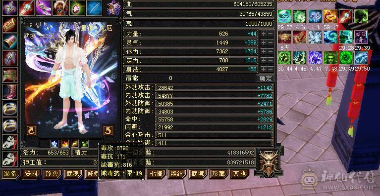 【邀月推荐】更新拉满，心络72级，天花板毒105会心增伤+毒110身法增伤一套，外观齐全，六神完美，两个50兽灵一个56兽灵，7级8级的精绘