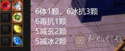 【邀月推荐】更新拉满，心络72级，天花板毒105会心增伤+毒110身法增伤一套，外观齐全，六神完美，两个50兽灵一个56兽灵，7级8级的精绘