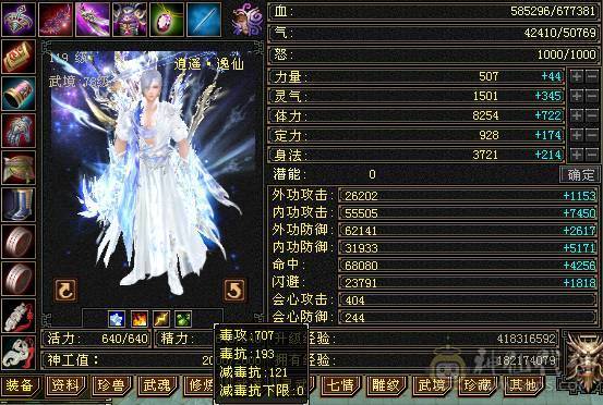 🥇微风推荐🥇  极限6三修逍遥 满9雕带10雕  新雕文 6   --7级 纹刻等级高   带2个50兽灵BB   双坐骑   新背饰  新幻视都有   双10盟会截图带所有出 所见即所得 