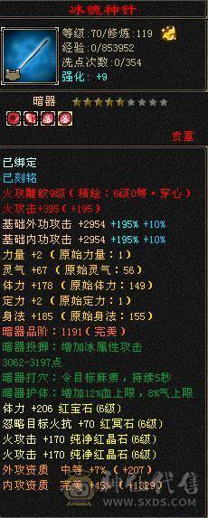 🥇微风推荐🥇  极限6三修逍遥 满9雕带10雕  新雕文 6   --7级 纹刻等级高   带2个50兽灵BB   双坐骑   新背饰  新幻视都有   双10盟会截图带所有出 所见即所得 