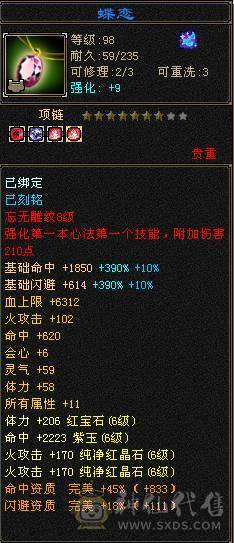 🥇微风推荐🥇  极限6三修逍遥 满9雕带10雕  新雕文 6   --7级 纹刻等级高   带2个50兽灵BB   双坐骑   新背饰  新幻视都有   双10盟会截图带所有出 所见即所得 