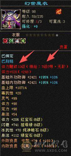 🥇微风推荐🥇  极限6三修逍遥 满9雕带10雕  新雕文 6   --7级 纹刻等级高   带2个50兽灵BB   双坐骑   新背饰  新幻视都有   双10盟会截图带所有出 所见即所得 