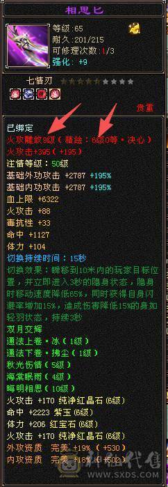 🥇微风推荐🥇  极限6三修逍遥 满9雕带10雕  新雕文 6   --7级 纹刻等级高   带2个50兽灵BB   双坐骑   新背饰  新幻视都有   双10盟会截图带所有出 所见即所得 