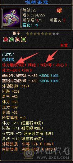 🥇微风推荐🥇  极限6三修逍遥 满9雕带10雕  新雕文 6   --7级 纹刻等级高   带2个50兽灵BB   双坐骑   新背饰  新幻视都有   双10盟会截图带所有出 所见即所得 
