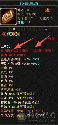 🥇微风推荐🥇  极限6三修逍遥 满9雕带10雕  新雕文 6   --7级 纹刻等级高   带2个50兽灵BB   双坐骑   新背饰  新幻视都有   双10盟会截图带所有出 所见即所得 