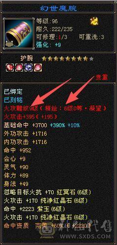 🥇微风推荐🥇  极限6三修逍遥 满9雕带10雕  新雕文 6   --7级 纹刻等级高   带2个50兽灵BB   双坐骑   新背饰  新幻视都有   双10盟会截图带所有出 所见即所得 