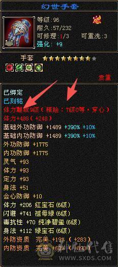 🥇微风推荐🥇  极限6三修逍遥 满9雕带10雕  新雕文 6   --7级 纹刻等级高   带2个50兽灵BB   双坐骑   新背饰  新幻视都有   双10盟会截图带所有出 所见即所得 