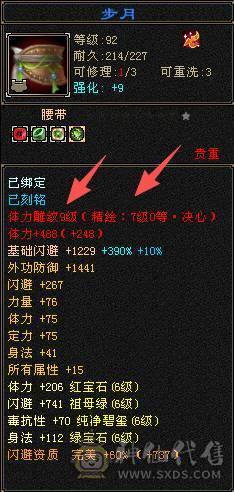 🥇微风推荐🥇  极限6三修逍遥 满9雕带10雕  新雕文 6   --7级 纹刻等级高   带2个50兽灵BB   双坐骑   新背饰  新幻视都有   双10盟会截图带所有出 所见即所得 
