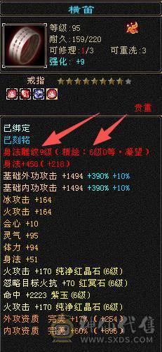 🥇微风推荐🥇  极限6三修逍遥 满9雕带10雕  新雕文 6   --7级 纹刻等级高   带2个50兽灵BB   双坐骑   新背饰  新幻视都有   双10盟会截图带所有出 所见即所得 