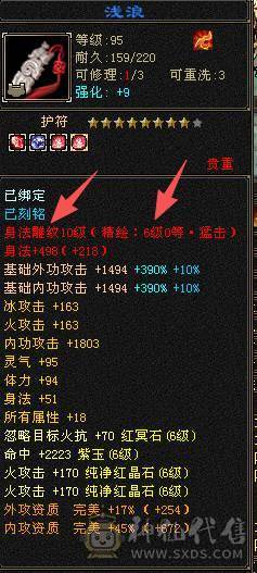 🥇微风推荐🥇  极限6三修逍遥 满9雕带10雕  新雕文 6   --7级 纹刻等级高   带2个50兽灵BB   双坐骑   新背饰  新幻视都有   双10盟会截图带所有出 所见即所得 
