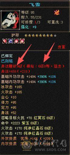 🥇微风推荐🥇  极限6三修逍遥 满9雕带10雕  新雕文 6   --7级 纹刻等级高   带2个50兽灵BB   双坐骑   新背饰  新幻视都有   双10盟会截图带所有出 所见即所得 