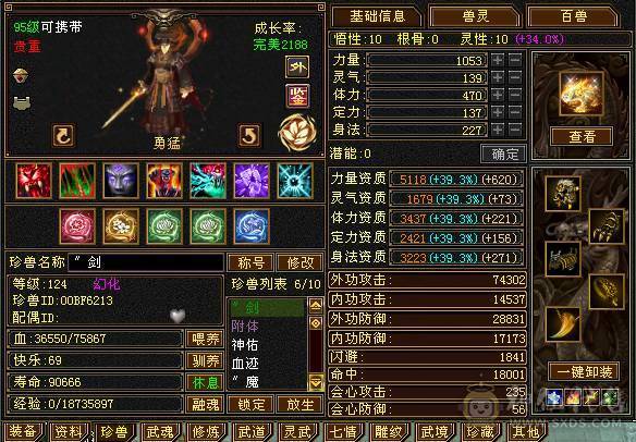 🥇微风推荐🥇  极限6三修逍遥 满9雕带10雕  新雕文 6   --7级 纹刻等级高   带2个50兽灵BB   双坐骑   新背饰  新幻视都有   双10盟会截图带所有出 所见即所得 