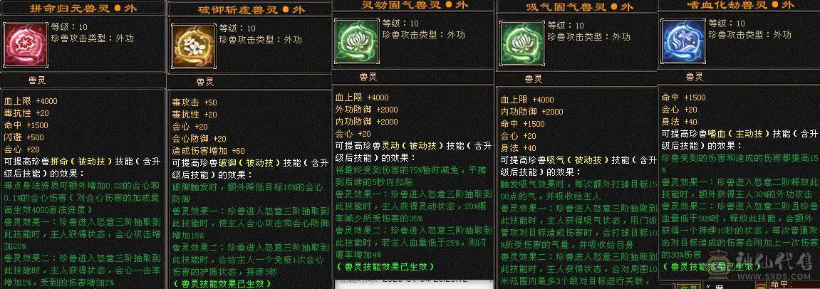🥇微风推荐🥇  极限6三修逍遥 满9雕带10雕  新雕文 6   --7级 纹刻等级高   带2个50兽灵BB   双坐骑   新背饰  新幻视都有   双10盟会截图带所有出 所见即所得 