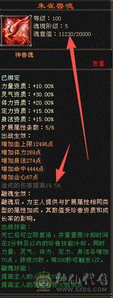 🥇微风推荐🥇  极限6三修逍遥 满9雕带10雕  新雕文 6   --7级 纹刻等级高   带2个50兽灵BB   双坐骑   新背饰  新幻视都有   双10盟会截图带所有出 所见即所得 