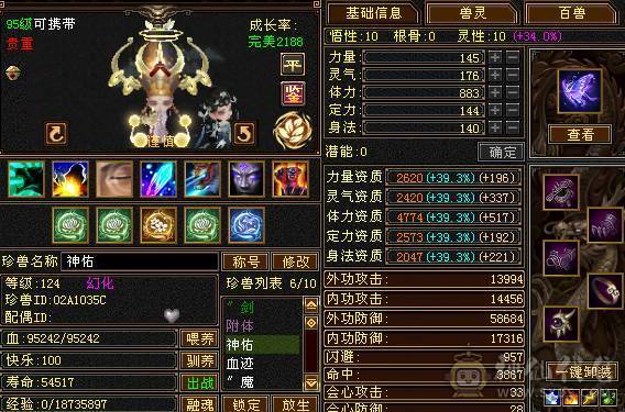 🥇微风推荐🥇  极限6三修逍遥 满9雕带10雕  新雕文 6   --7级 纹刻等级高   带2个50兽灵BB   双坐骑   新背饰  新幻视都有   双10盟会截图带所有出 所见即所得 