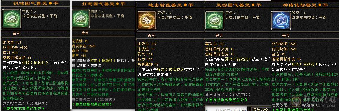 🥇微风推荐🥇  极限6三修逍遥 满9雕带10雕  新雕文 6   --7级 纹刻等级高   带2个50兽灵BB   双坐骑   新背饰  新幻视都有   双10盟会截图带所有出 所见即所得 