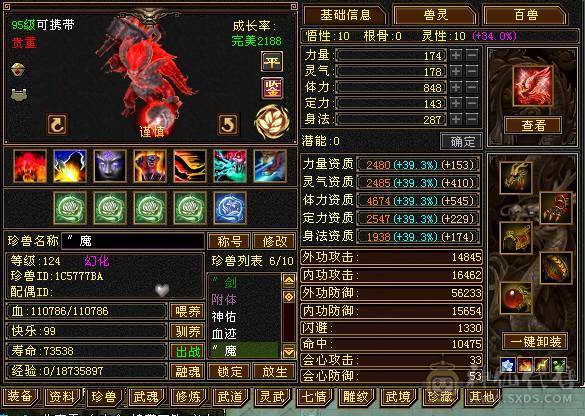 🥇微风推荐🥇  极限6三修逍遥 满9雕带10雕  新雕文 6   --7级 纹刻等级高   带2个50兽灵BB   双坐骑   新背饰  新幻视都有   双10盟会截图带所有出 所见即所得 
