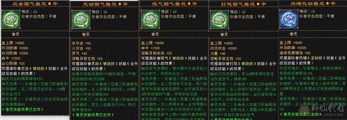 🥇微风推荐🥇  极限6三修逍遥 满9雕带10雕  新雕文 6   --7级 纹刻等级高   带2个50兽灵BB   双坐骑   新背饰  新幻视都有   双10盟会截图带所有出 所见即所得 
