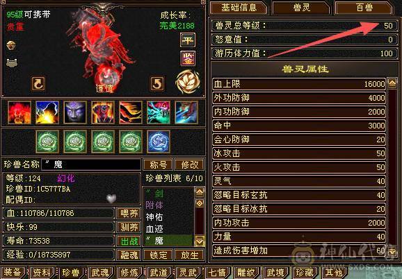 🥇微风推荐🥇  极限6三修逍遥 满9雕带10雕  新雕文 6   --7级 纹刻等级高   带2个50兽灵BB   双坐骑   新背饰  新幻视都有   双10盟会截图带所有出 所见即所得 
