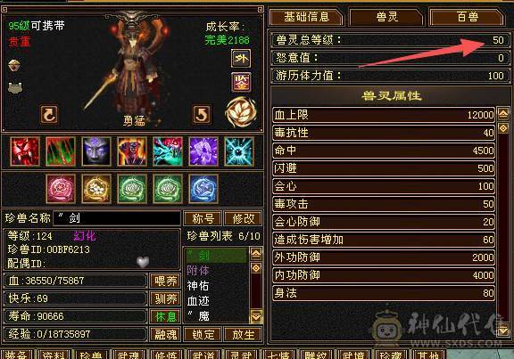 🥇微风推荐🥇  极限6三修逍遥 满9雕带10雕  新雕文 6   --7级 纹刻等级高   带2个50兽灵BB   双坐骑   新背饰  新幻视都有   双10盟会截图带所有出 所见即所得 