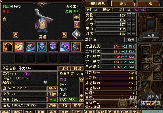 🥇微风推荐🥇  极限6三修逍遥 满9雕带10雕  新雕文 6   --7级 纹刻等级高   带2个50兽灵BB   双坐骑   新背饰  新幻视都有   双10盟会截图带所有出 所见即所得 
