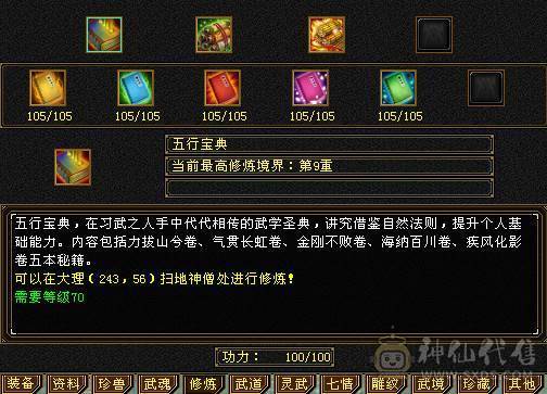 🥇微风推荐🥇  极限6三修逍遥 满9雕带10雕  新雕文 6   --7级 纹刻等级高   带2个50兽灵BB   双坐骑   新背饰  新幻视都有   双10盟会截图带所有出 所见即所得 