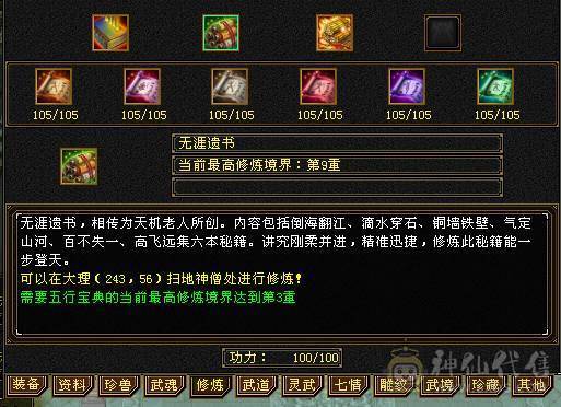 🥇微风推荐🥇  极限6三修逍遥 满9雕带10雕  新雕文 6   --7级 纹刻等级高   带2个50兽灵BB   双坐骑   新背饰  新幻视都有   双10盟会截图带所有出 所见即所得 