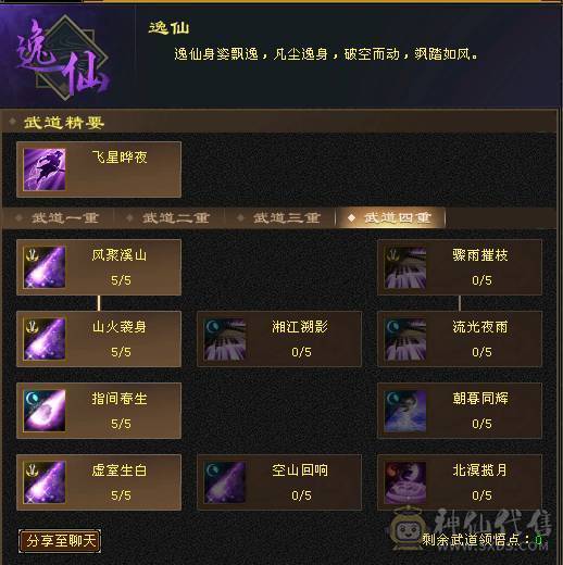 🥇微风推荐🥇  极限6三修逍遥 满9雕带10雕  新雕文 6   --7级 纹刻等级高   带2个50兽灵BB   双坐骑   新背饰  新幻视都有   双10盟会截图带所有出 所见即所得 