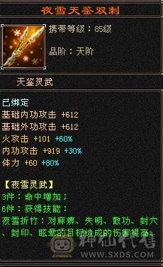 🥇微风推荐🥇  极限6三修逍遥 满9雕带10雕  新雕文 6   --7级 纹刻等级高   带2个50兽灵BB   双坐骑   新背饰  新幻视都有   双10盟会截图带所有出 所见即所得 