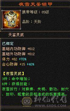 🥇微风推荐🥇  极限6三修逍遥 满9雕带10雕  新雕文 6   --7级 纹刻等级高   带2个50兽灵BB   双坐骑   新背饰  新幻视都有   双10盟会截图带所有出 所见即所得 