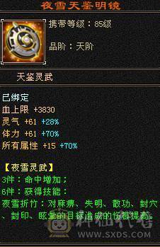 🥇微风推荐🥇  极限6三修逍遥 满9雕带10雕  新雕文 6   --7级 纹刻等级高   带2个50兽灵BB   双坐骑   新背饰  新幻视都有   双10盟会截图带所有出 所见即所得 