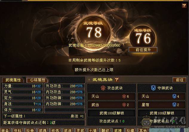 🥇微风推荐🥇  极限6三修逍遥 满9雕带10雕  新雕文 6   --7级 纹刻等级高   带2个50兽灵BB   双坐骑   新背饰  新幻视都有   双10盟会截图带所有出 所见即所得 