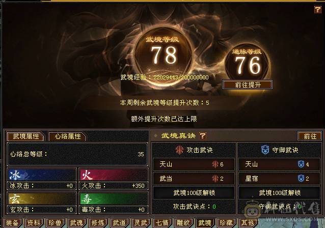 🥇微风推荐🥇  极限6三修逍遥 满9雕带10雕  新雕文 6   --7级 纹刻等级高   带2个50兽灵BB   双坐骑   新背饰  新幻视都有   双10盟会截图带所有出 所见即所得 