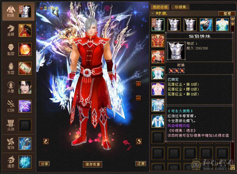 🥇微风推荐🥇  极限6三修逍遥 满9雕带10雕  新雕文 6   --7级 纹刻等级高   带2个50兽灵BB   双坐骑   新背饰  新幻视都有   双10盟会截图带所有出 所见即所得 