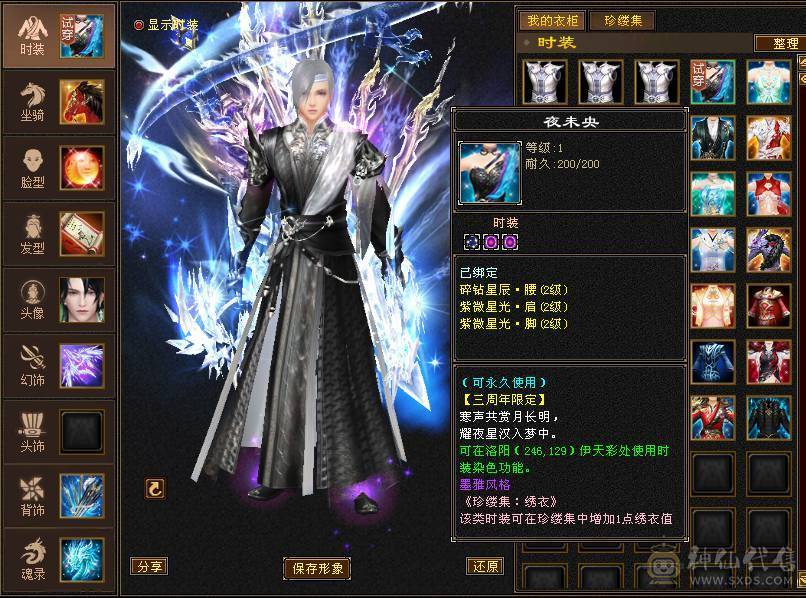 🥇微风推荐🥇  极限6三修逍遥 满9雕带10雕  新雕文 6   --7级 纹刻等级高   带2个50兽灵BB   双坐骑   新背饰  新幻视都有   双10盟会截图带所有出 所见即所得 