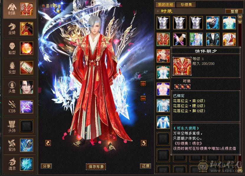 🥇微风推荐🥇  极限6三修逍遥 满9雕带10雕  新雕文 6   --7级 纹刻等级高   带2个50兽灵BB   双坐骑   新背饰  新幻视都有   双10盟会截图带所有出 所见即所得 