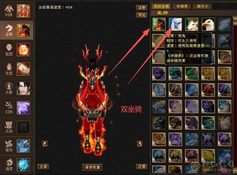 🥇微风推荐🥇  极限6三修逍遥 满9雕带10雕  新雕文 6   --7级 纹刻等级高   带2个50兽灵BB   双坐骑   新背饰  新幻视都有   双10盟会截图带所有出 所见即所得 