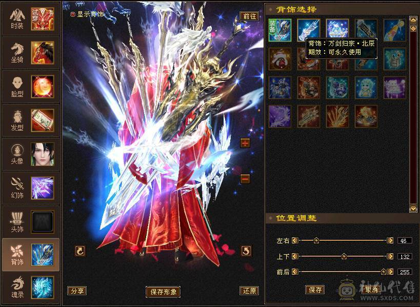 🥇微风推荐🥇  极限6三修逍遥 满9雕带10雕  新雕文 6   --7级 纹刻等级高   带2个50兽灵BB   双坐骑   新背饰  新幻视都有   双10盟会截图带所有出 所见即所得 