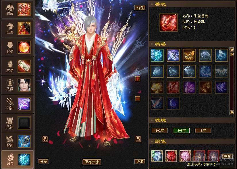 🥇微风推荐🥇  极限6三修逍遥 满9雕带10雕  新雕文 6   --7级 纹刻等级高   带2个50兽灵BB   双坐骑   新背饰  新幻视都有   双10盟会截图带所有出 所见即所得 