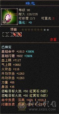 🥇微风推荐🥇  极限6三修逍遥 满9雕带10雕  新雕文 6   --7级 纹刻等级高   带2个50兽灵BB   双坐骑   新背饰  新幻视都有   双10盟会截图带所有出 所见即所得 
