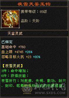 🥇微风推荐🥇  极限6三修逍遥 满9雕带10雕  新雕文 6   --7级 纹刻等级高   带2个50兽灵BB   双坐骑   新背饰  新幻视都有   双10盟会截图带所有出 所见即所得 