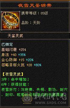 🥇微风推荐🥇  极限6三修逍遥 满9雕带10雕  新雕文 6   --7级 纹刻等级高   带2个50兽灵BB   双坐骑   新背饰  新幻视都有   双10盟会截图带所有出 所见即所得 
