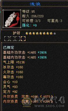 🥇微风推荐🥇  极限6三修逍遥 满9雕带10雕  新雕文 6   --7级 纹刻等级高   带2个50兽灵BB   双坐骑   新背饰  新幻视都有   双10盟会截图带所有出 所见即所得 